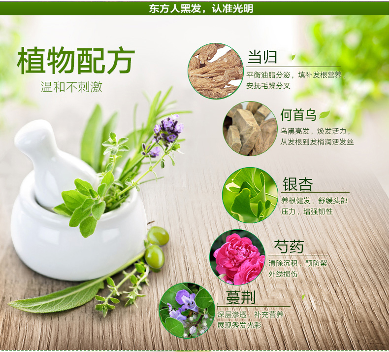 光明染发剂霜 植物天然黑色焗油膏