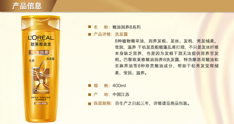 欧莱雅洗发护发套装 透明质酸 多效修复 精油润颜 洗发露400ml+润发乳400ml滋润套装