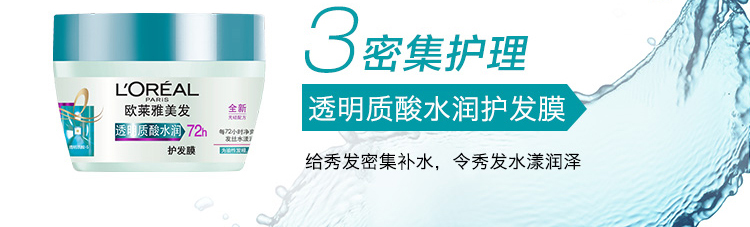 欧莱雅护发素润发乳400ml 丰盈蓬松改善毛燥