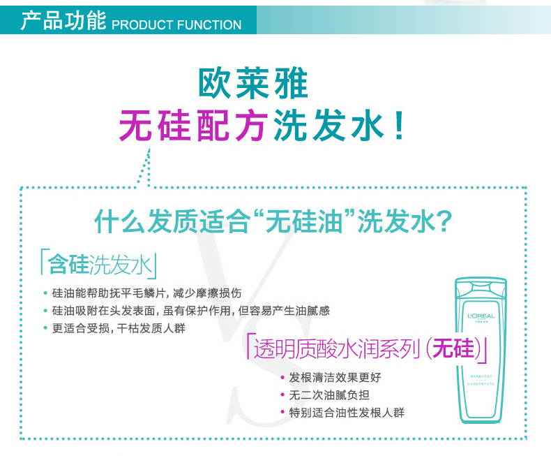 欧莱雅洗发露200ml 美发精油润养滋养修护补水丰盈 2瓶免运费