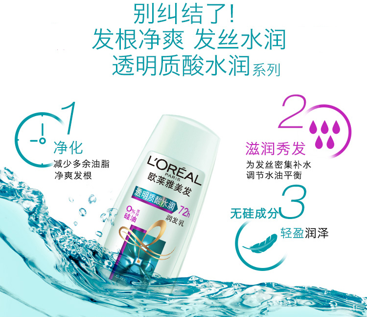 欧莱雅护发素润发乳 丰盈蓬松改善毛燥200ml 2瓶免运费