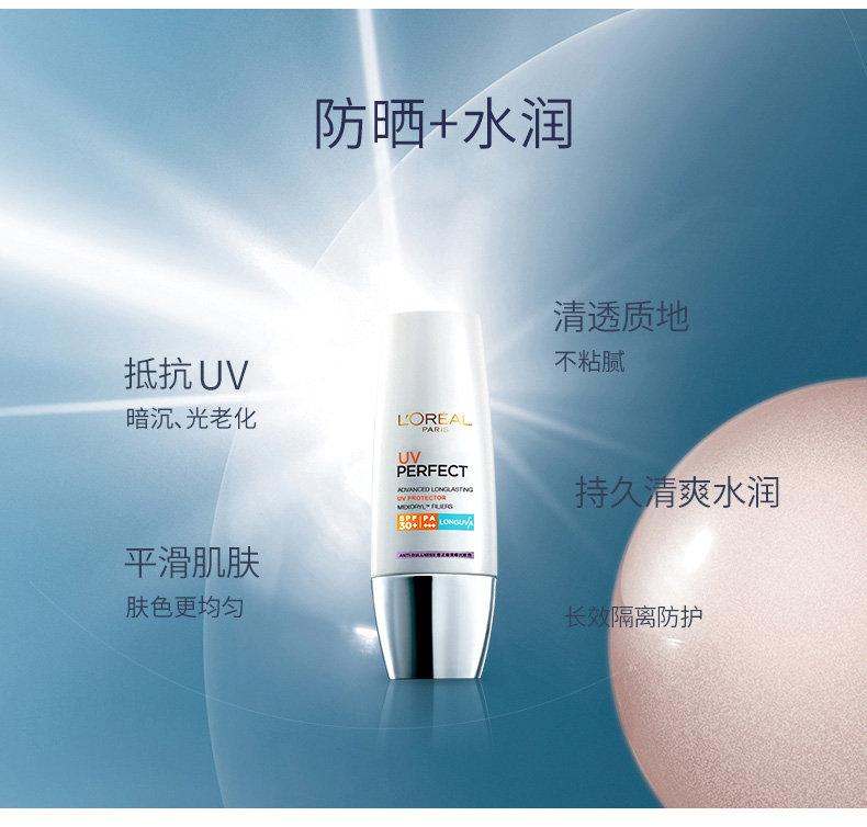 欧莱雅多重防护隔离露特护升级紫色SPF50+套装送65g复颜清乳柔肤水 面部护理隔离霜女防晒霜