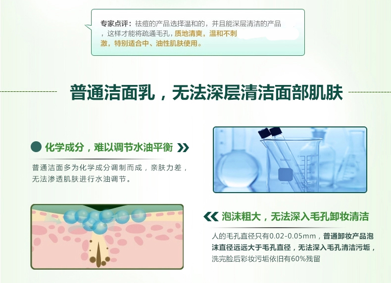 百雀羚水嫩盈透洁面泡沫150ml 摩丝乳膏洗面奶 男女控油深层清洁保湿