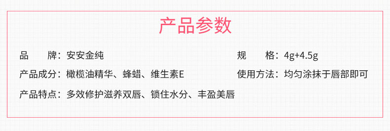 安安金纯橄榄油莹亮滋润润唇膏 补水保湿无色 变色护唇膏双支装