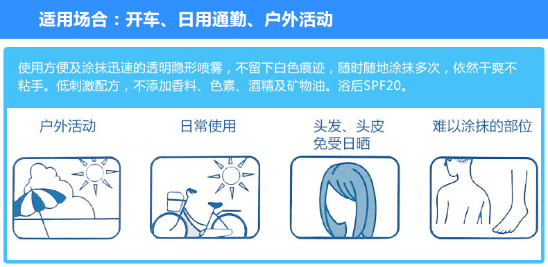 曼秀雷敦新碧轻透水感防晒喷雾150ml 清爽隔离全身防水防紫外线