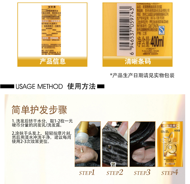  欧莱雅洗护组合400ml洗发+400ml润发乳润养干枯