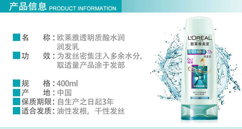  欧莱雅洗护组合400ml洗发+400ml润发乳润养干枯