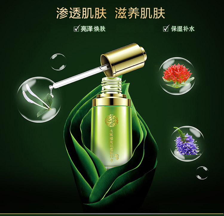 百雀羚水嫩精纯肌底精华液30ml 面部保湿精华护肤淡化细纹紧致直达肌底