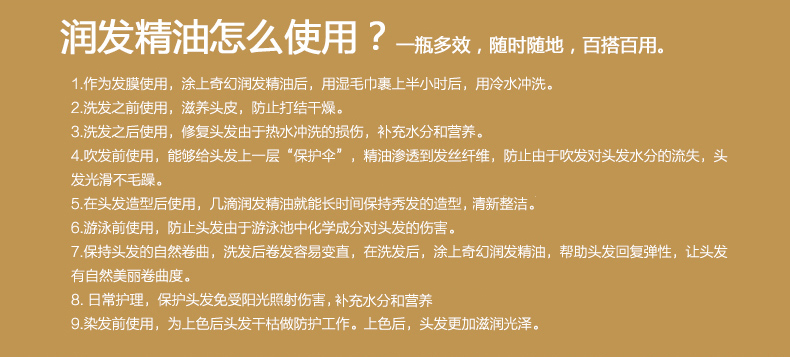  欧莱雅奇焕润发精油100ml 修复干枯防毛躁柔顺头发护理烫后护卷发护发素