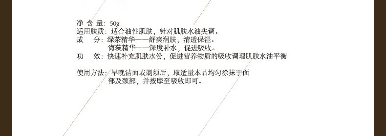 清仓 百雀羚男士平衡水润保湿霜50g控油保湿补水 保质期到2022年1月