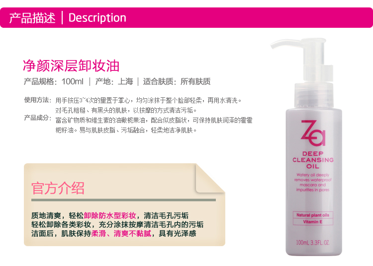 ZA/姿芮  净颜深层卸妆油100ml  深层清洁卸妆洁面男女深层清洁