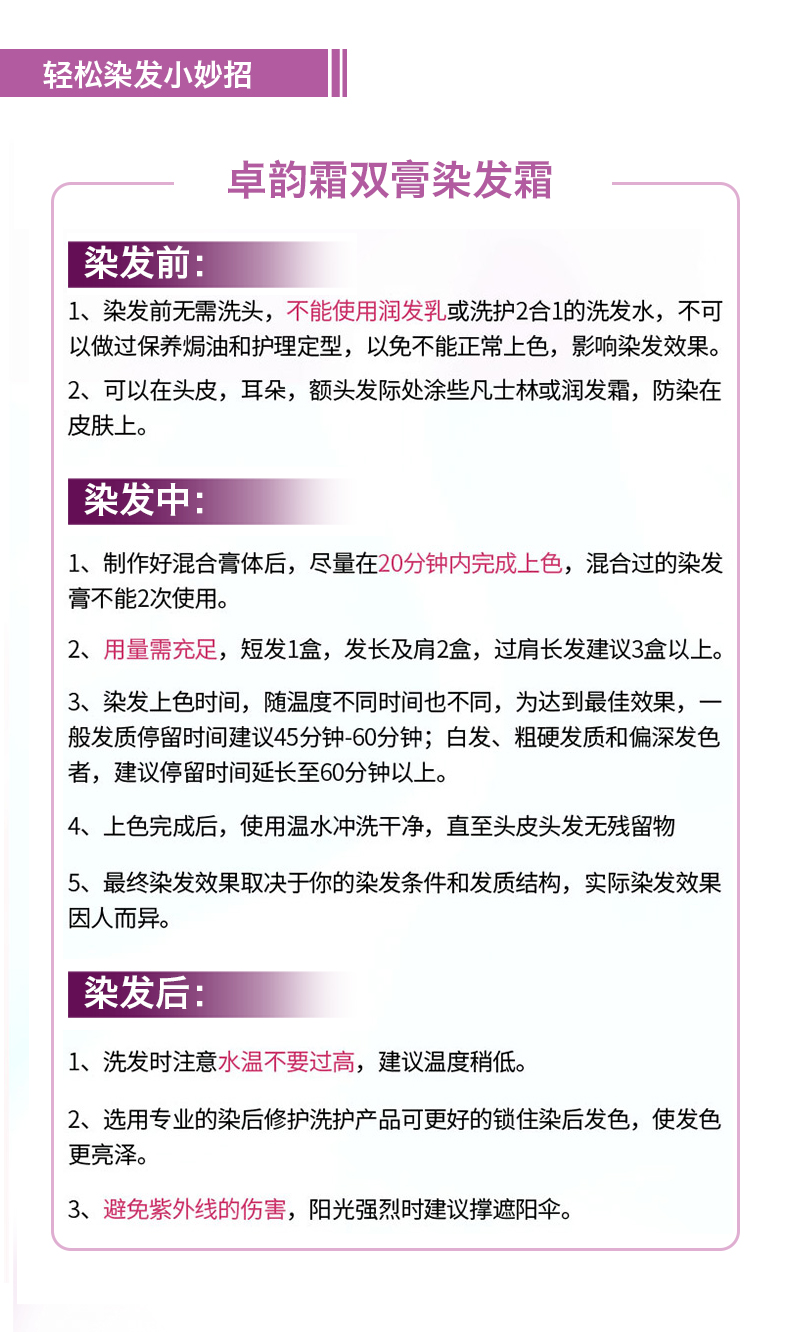 欧莱雅卓韵霜双膏染发霜 护发膏染发剂膏 黑色补染遮白发持久固色