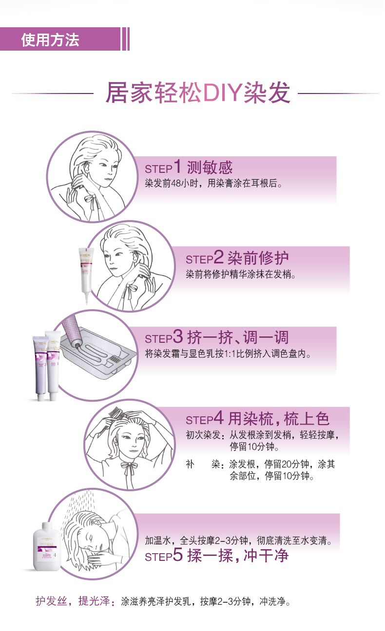 欧莱雅卓韵霜双膏染发霜 护发膏染发剂膏 黑色补染遮白发持久固色