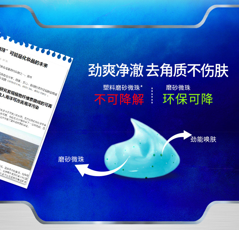 妮维雅男士活力磨砂洁面晶露100g 洁面乳保湿控油去黑头洗面奶