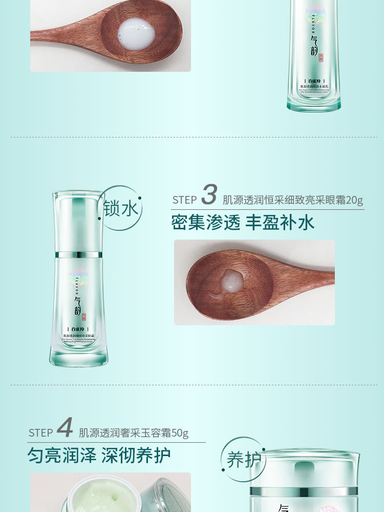 百雀羚气韵肌源透润水盈保湿礼盒【水100ml+乳100m+霜50g+眼霜20g+璀璨水晶项链】套装