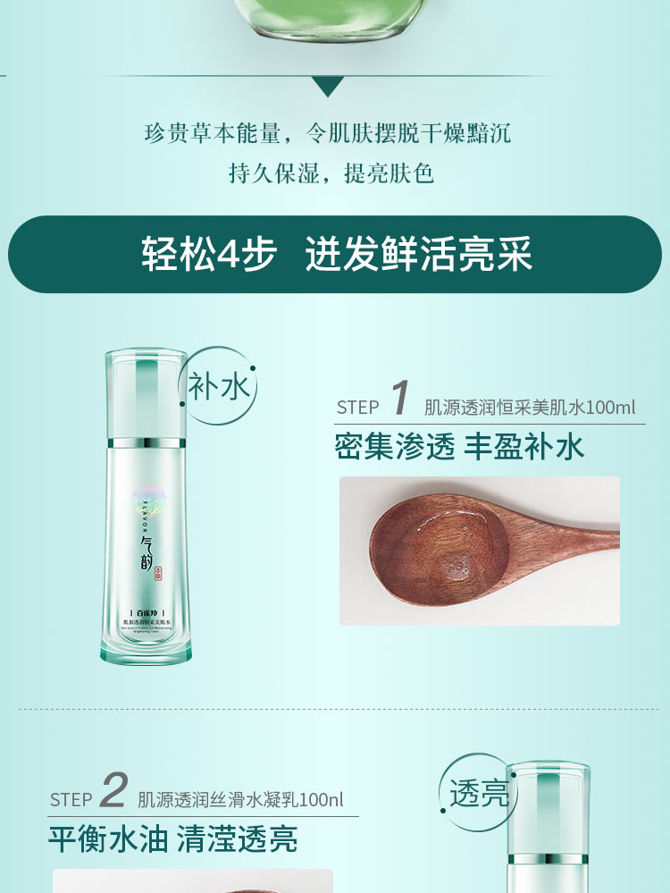 百雀羚气韵肌源透润水盈保湿礼盒【水100ml+乳100m+霜50g+眼霜20g+璀璨水晶项链】套装