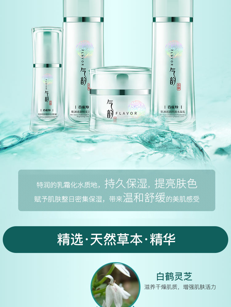 百雀羚气韵肌源透润水盈保湿礼盒【水100ml+乳100m+霜50g+眼霜20g+璀璨水晶项链】套装