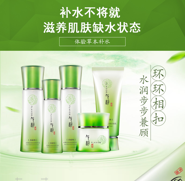 百雀羚气韵水嫩倍现礼盒装套装【洁面100g+水120ml+乳100ml+霜45g】 补水保湿