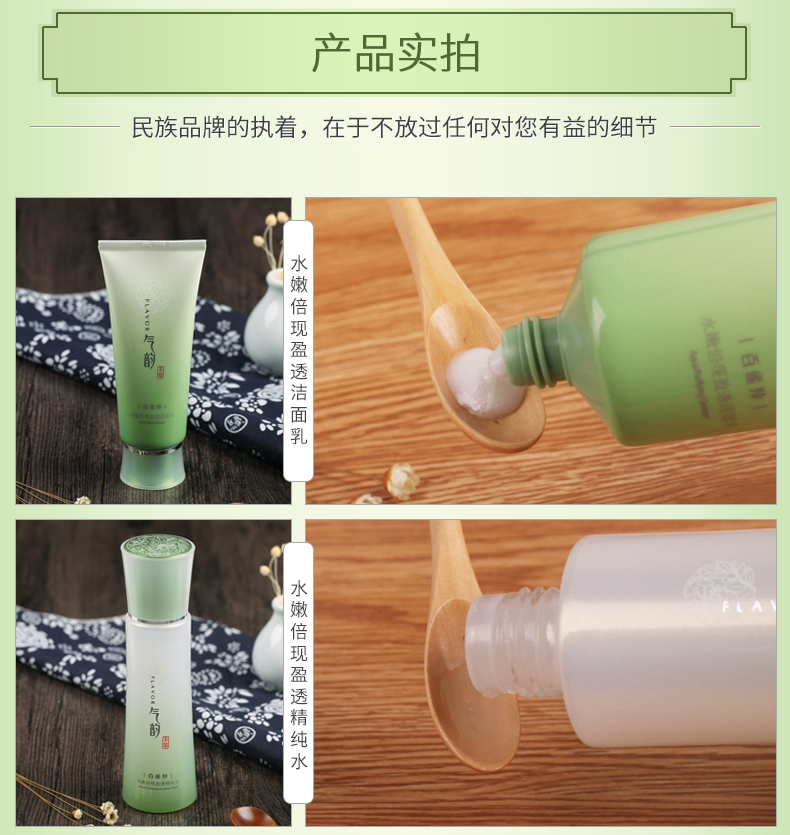 百雀羚气韵水嫩倍现礼盒装套装【洁面100g+水120ml+乳100ml+霜45g】 补水保湿