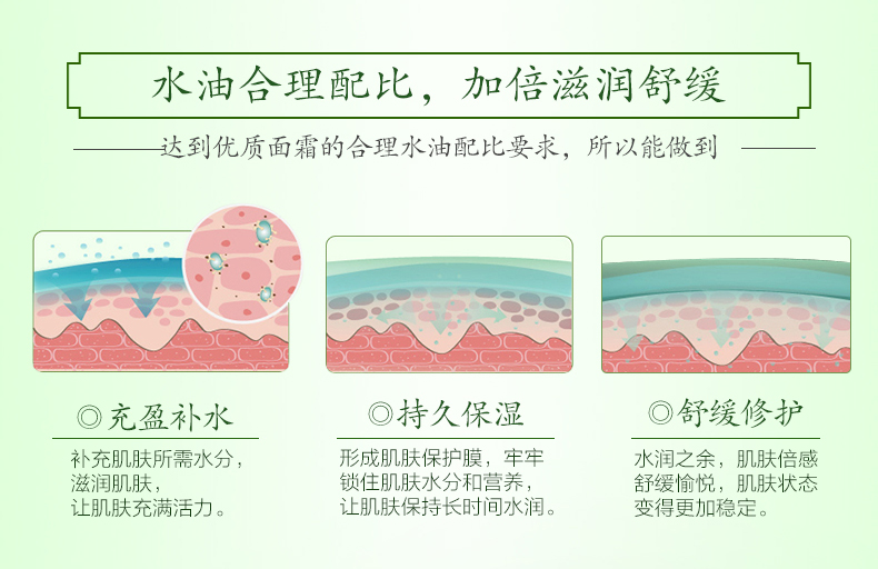 	百雀羚气韵水嫩倍现保湿精纯霜45g 面霜补水保湿滋润水嫩柔滑 补水保湿滋养