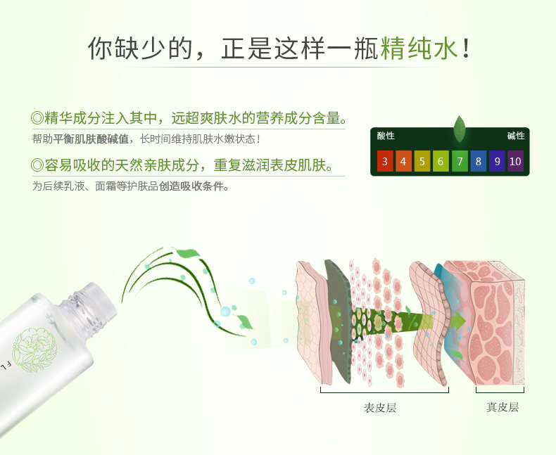 百雀羚气韵水嫩倍现盈透精纯水120ml 补水保湿滋润提亮爽肤水