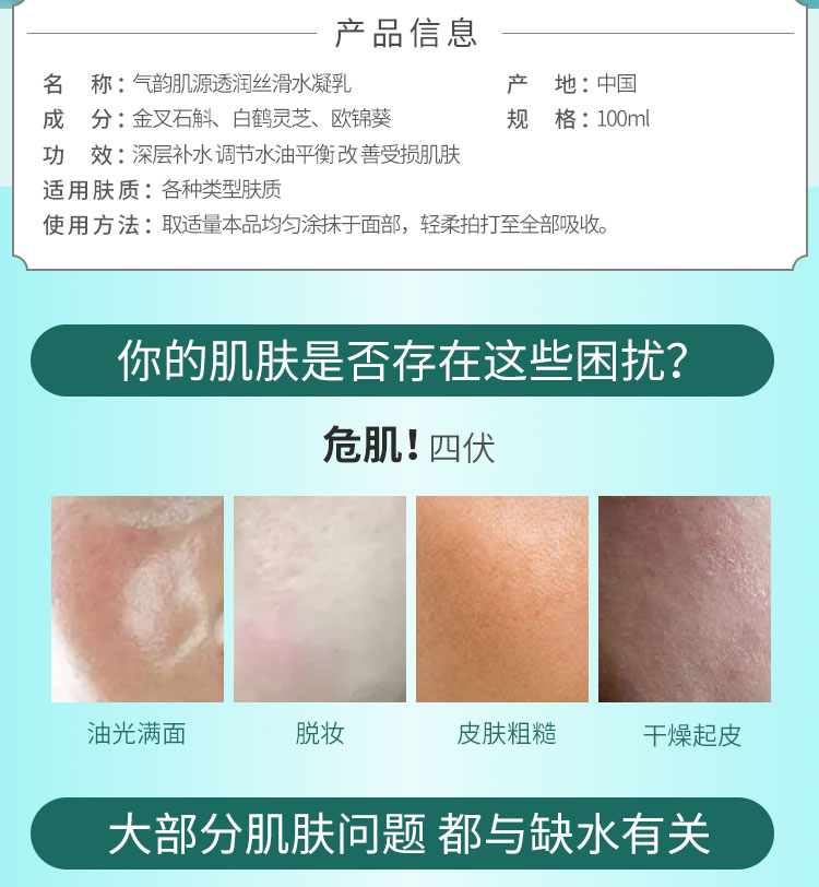 百雀羚气韵肌源透润丝滑水凝乳100ml  乳液补水保湿滋润面霜女清爽不油腻