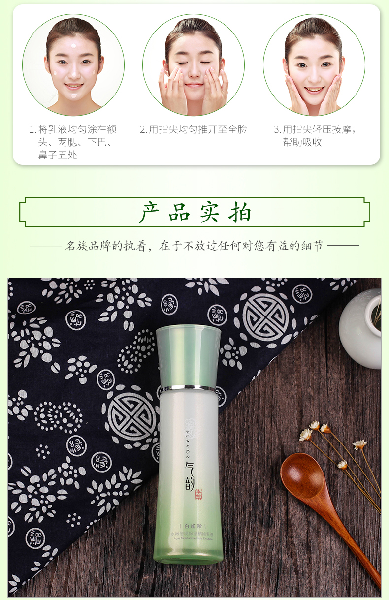 百雀羚气韵水嫩倍现保湿精纯乳液100ml 控油滋润补水保湿提亮