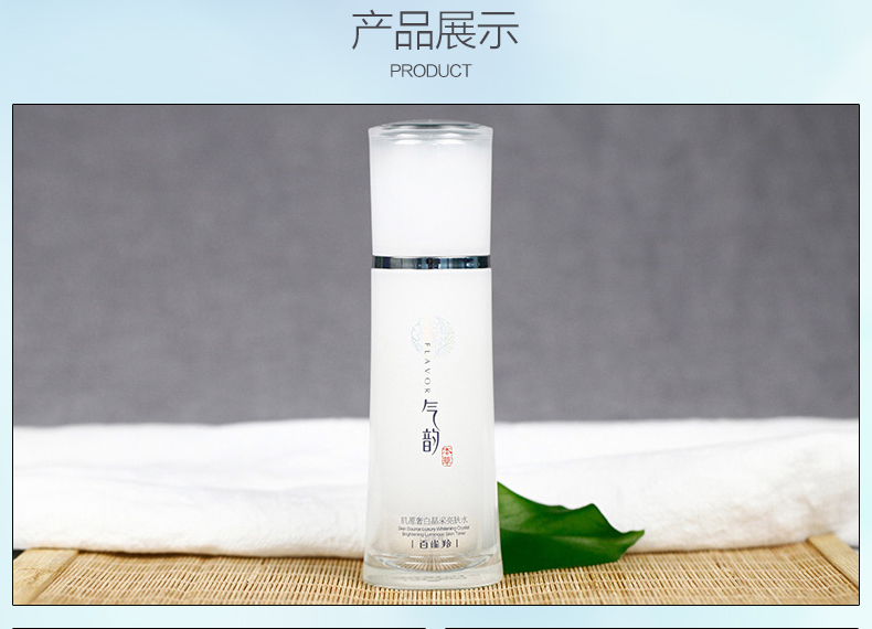 百雀羚气韵肌源奢白晶采亮肤水100ml  爽肤水女补水保湿化妆水护肤