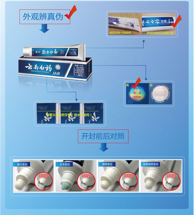 云南bai药牙膏留兰香型180g口气清新去牙渍缓解口腔问题保护牙齿