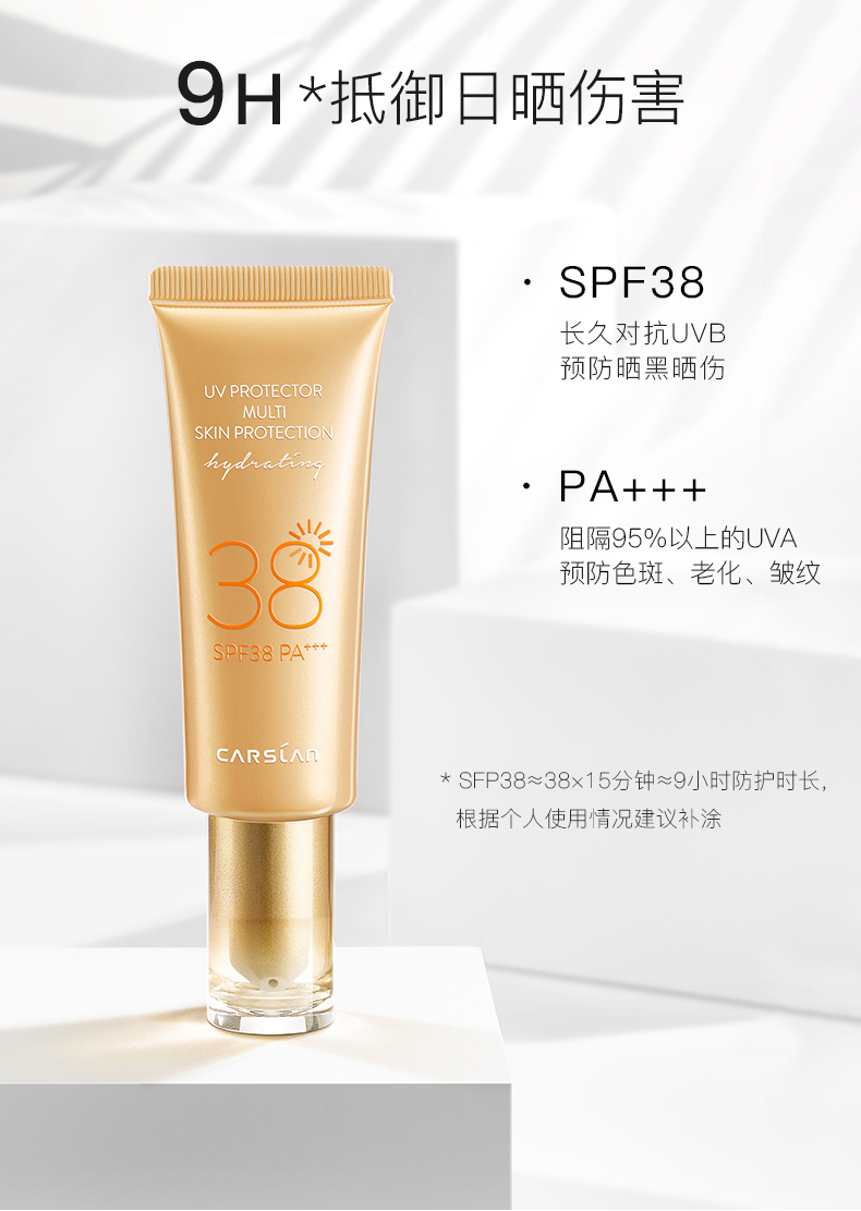 卡姿兰清透隔离防晒霜SPF38 补水保湿遮瑕持久防晒乳隔离霜