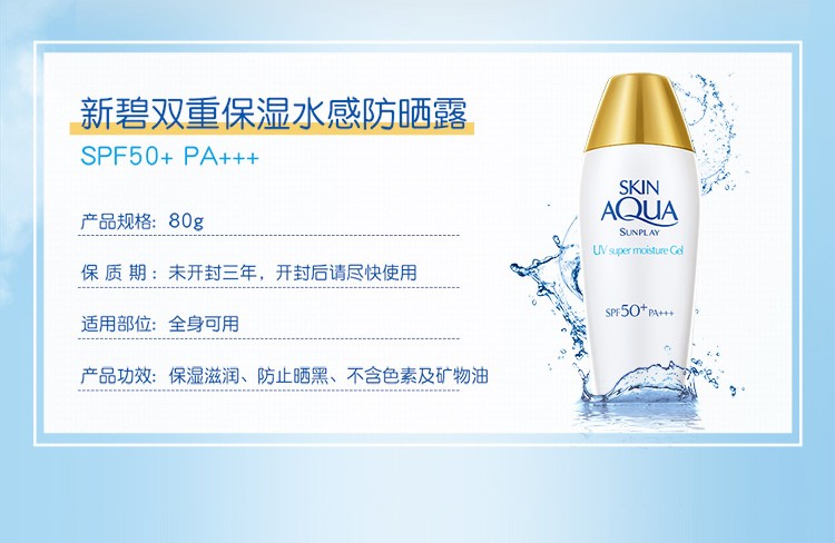 曼秀雷敦新碧双重保湿水感防晒露SPF50+/PA+++ 防晒霜防晒隔离乳液 男女防晒霜