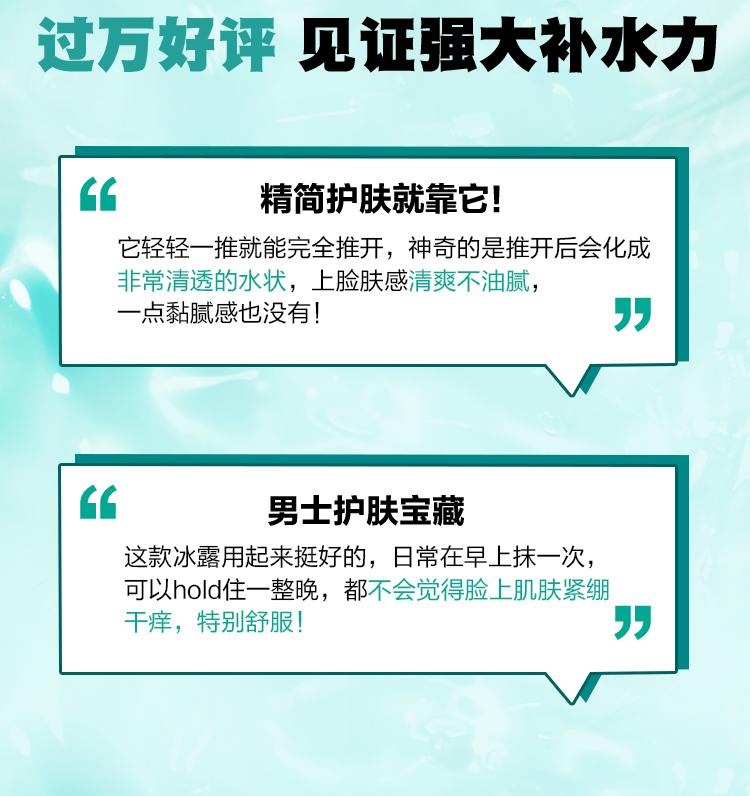 曼秀雷敦男士高保湿酷爽冰露145ml 爽肤水 补水控油保湿乳液男士护肤品