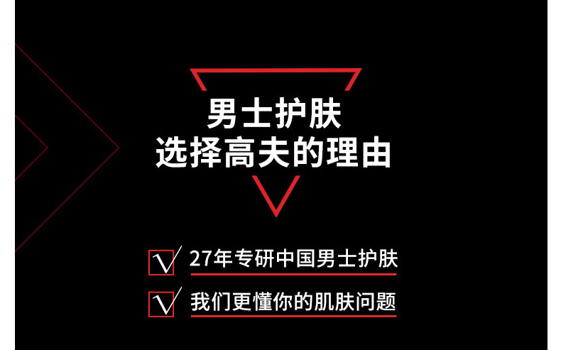 高夫/gf 净源控油平衡露75ml  男士乳液润肤露面霜补水保湿护肤品