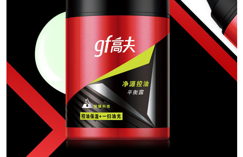 高夫/gf 净源控油平衡露75ml  男士乳液润肤露面霜补水保湿护肤品