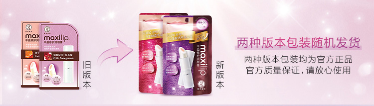 曼秀雷敦丰盈修护润唇膏3.8g 两种口味可以选择 男女护唇膏 补水保湿