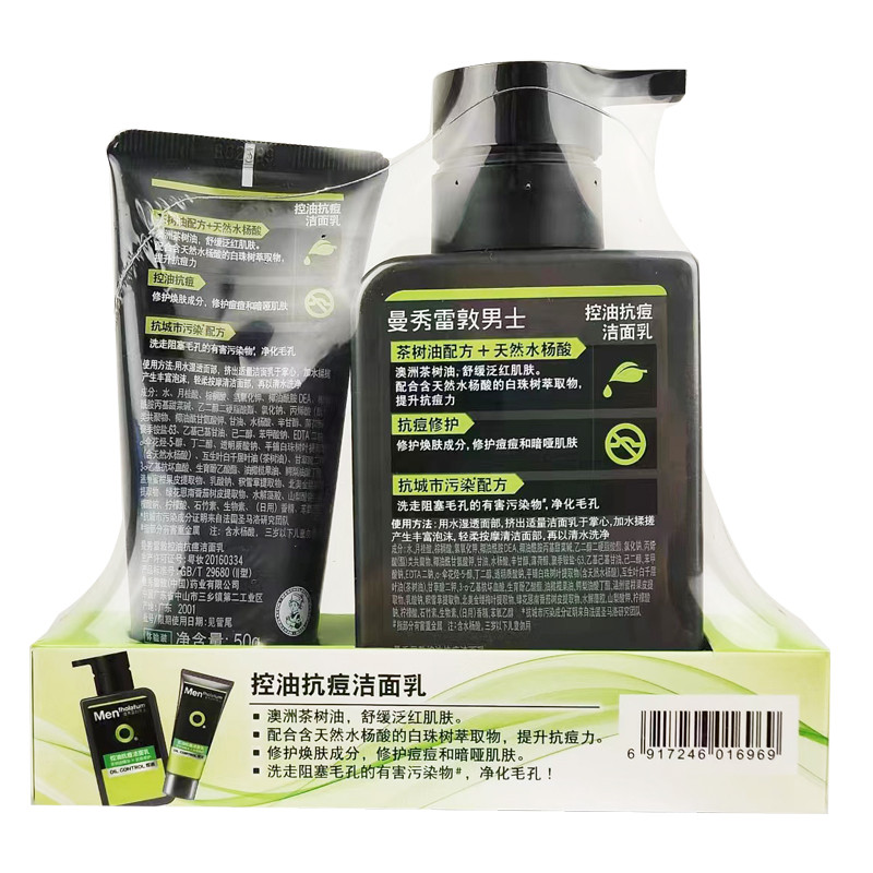  曼秀雷敦 男士控油抗痘洁面乳促销套装（150ml+50g）