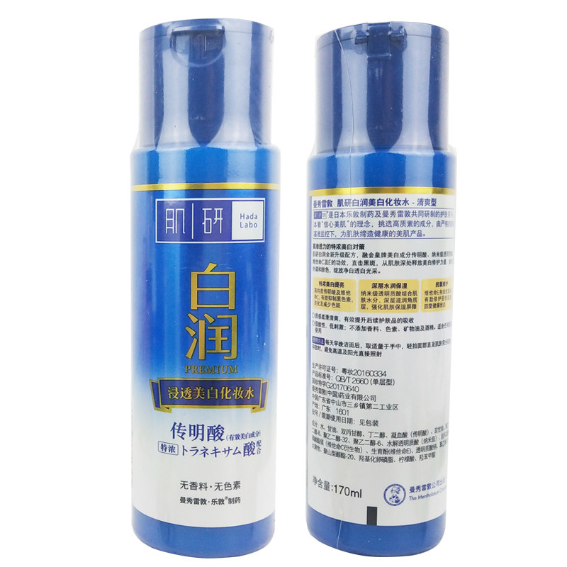 曼秀雷敦 肌研白润美白化妆水 清爽型 170ml