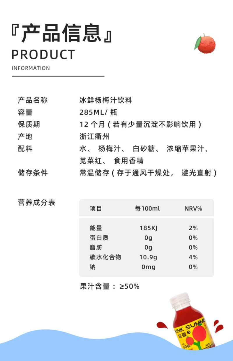 邮联 仙居聚仙庄酸梅汤果蔬汁285ml*9瓶装