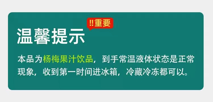 自产自销 仙居冰杨梅汁饮料三款口味任选248ml*8瓶