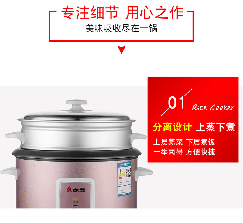 志高牌小型电饭锅老式家用宿舍智能迷你正品1.5L电饭煲煮饭带蒸笼1人2人