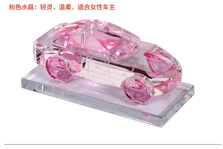 【江西农商】小号水晶车模香水座 汽车车载水晶香水座 香水座批发