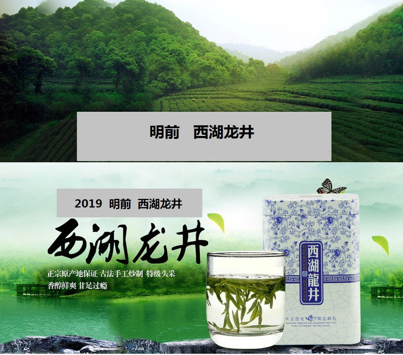 【浙江特产】2020新茶上市明前西湖龙井茶农直销50g/罐