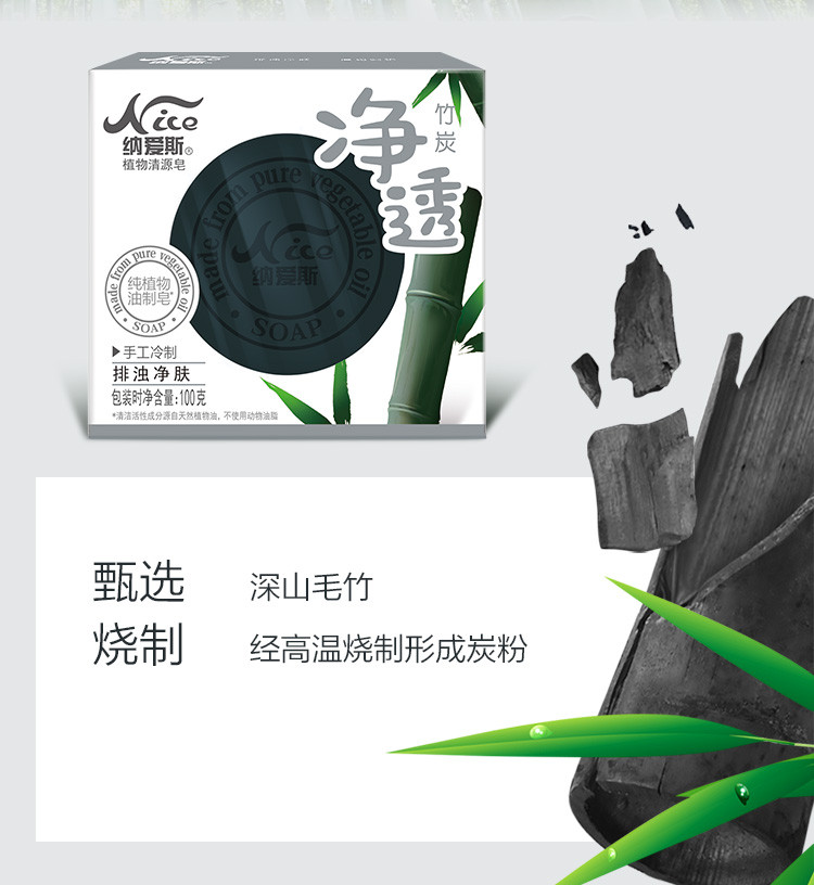 【丽水振兴馆】纳爱斯 100g纳爱斯植物清源皂 3个一组