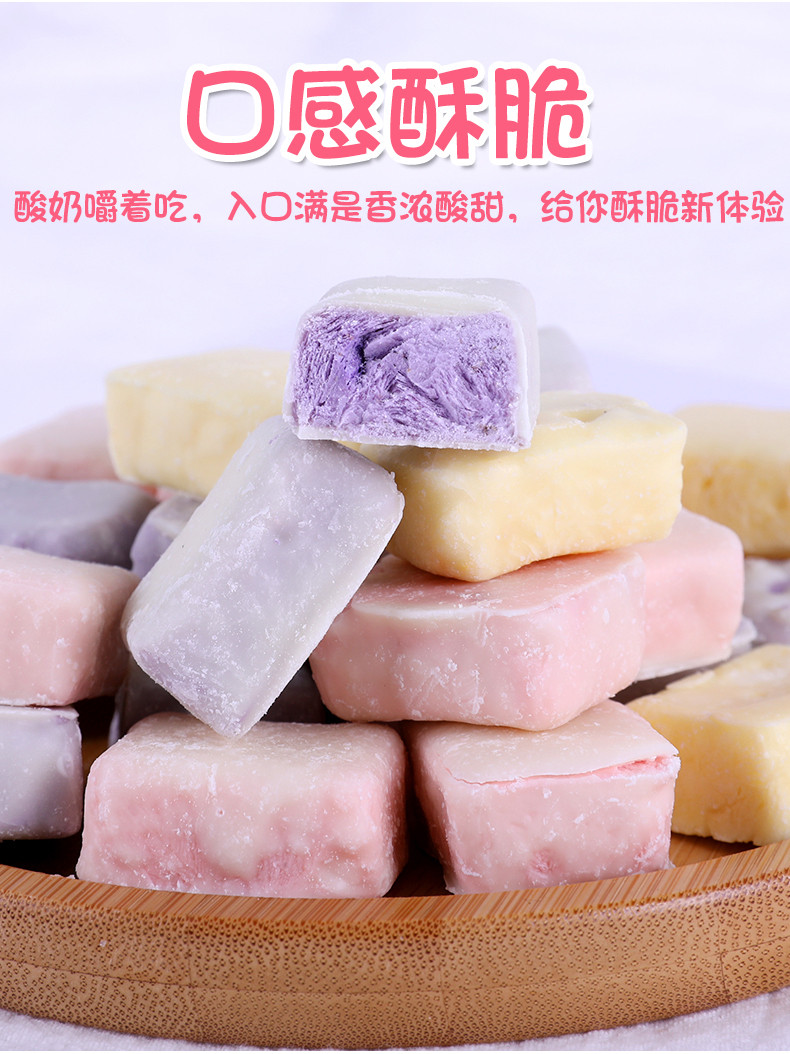 丽水山耕 【丽水振兴馆】珍爱多酸奶块 45g*5 冻干酸奶块