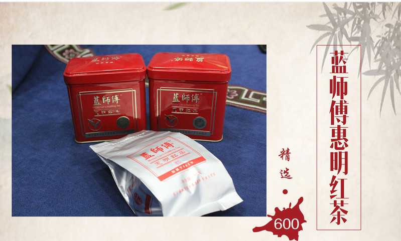 【景宁600农产品】蓝师傅 惠明红茶 罐装 50g