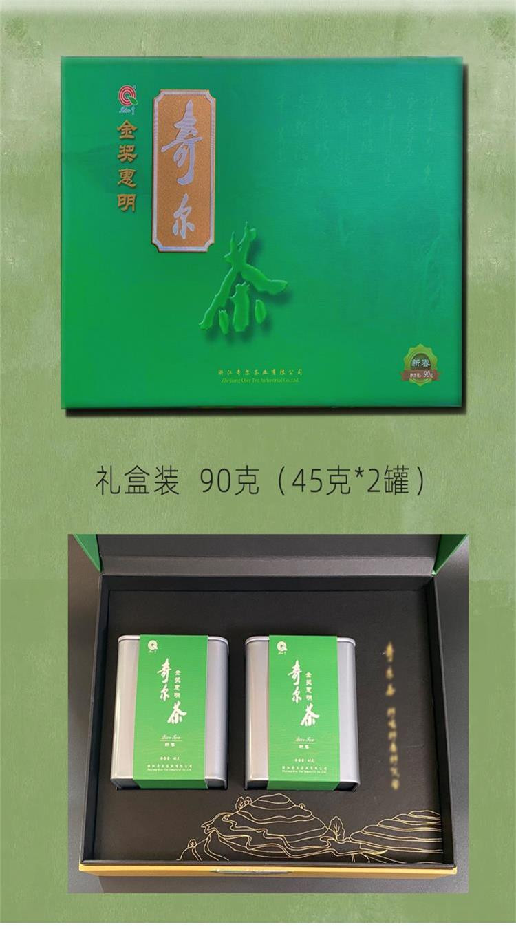 奇尔茶业 金奖惠明 2024新茶上市 明前茶 头道茶 绿茶