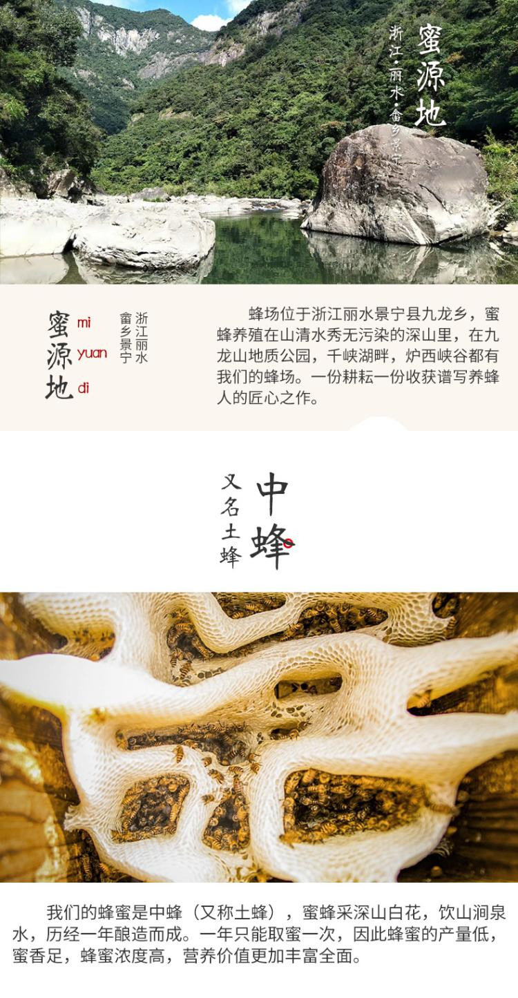 千峡山 景宁九龙土蜂蜜 500g*2 礼盒装