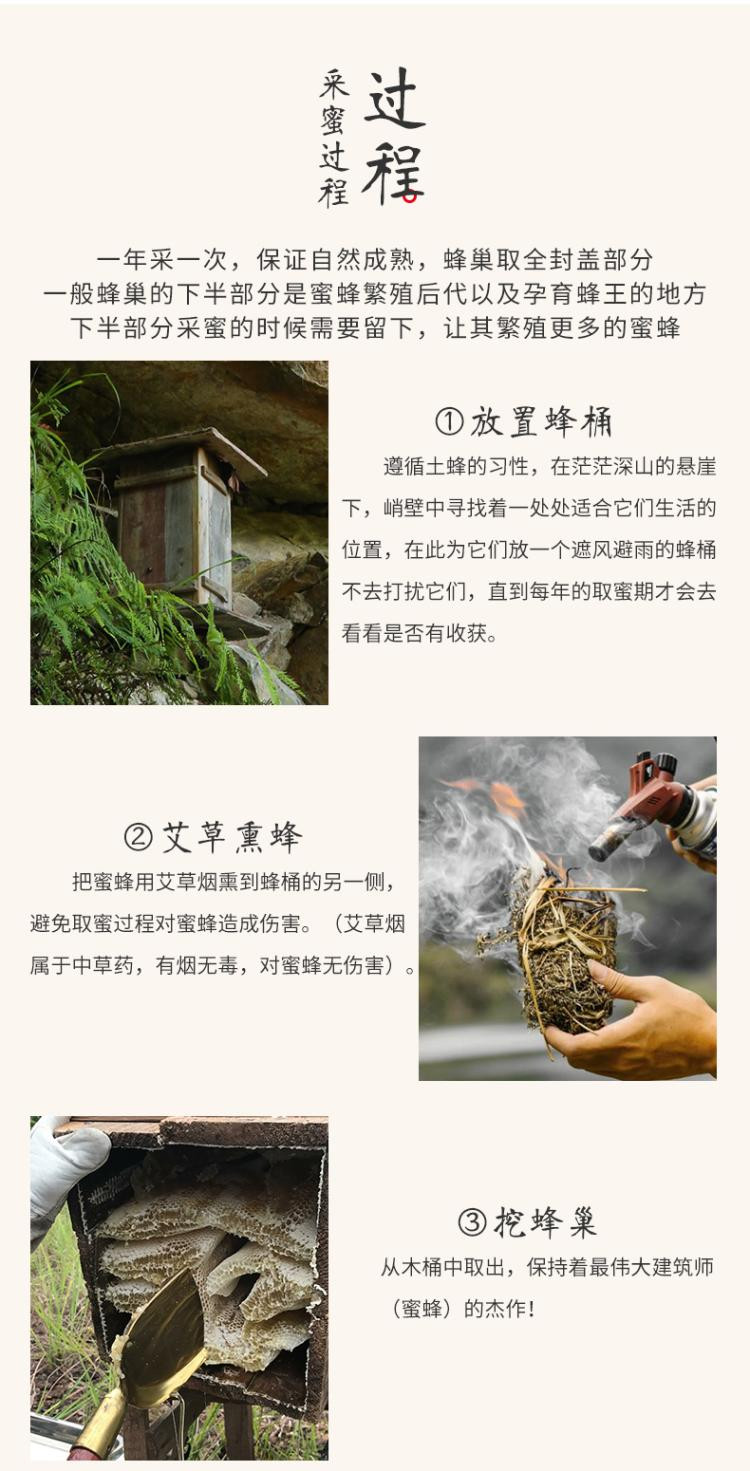 千峡山 景宁九龙土蜂蜜 500g*2 礼盒装