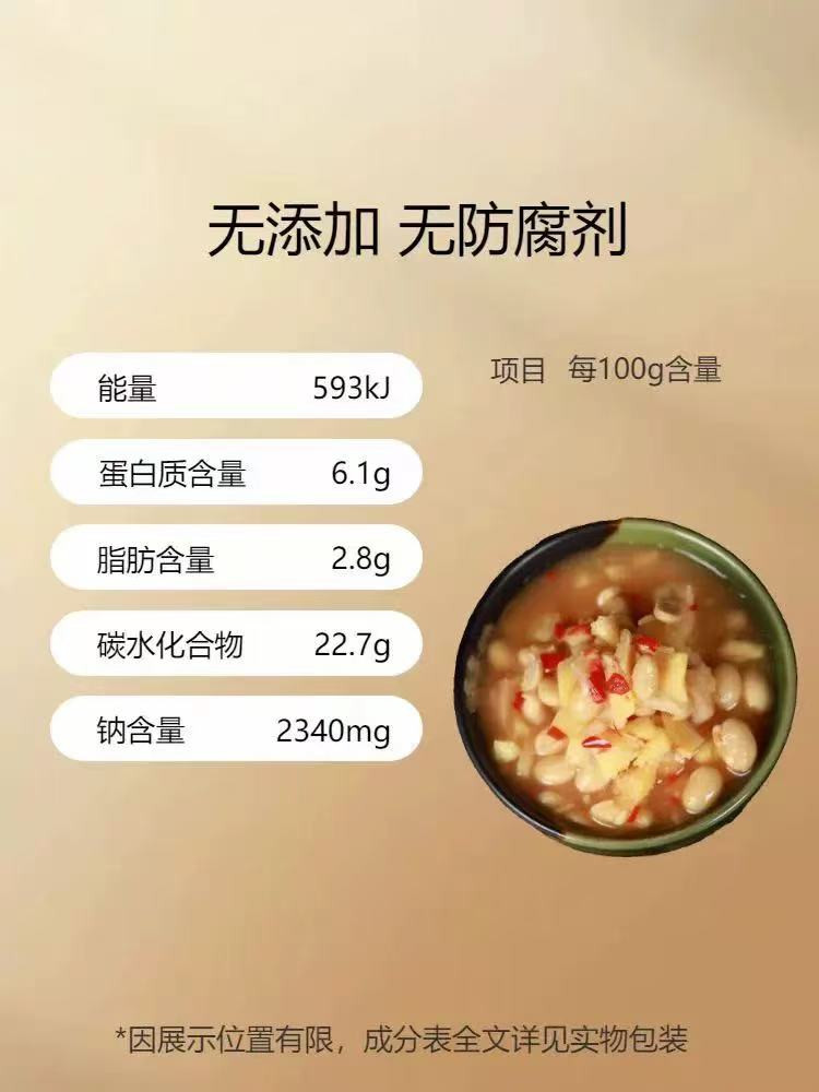 景山宁水600m 畲乡风味东坑家常腌制小菜