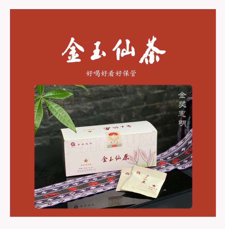 奇尔茶业 金奖惠明茶 奇尔茶 景宁高山绿茶办公自饮装伴手礼